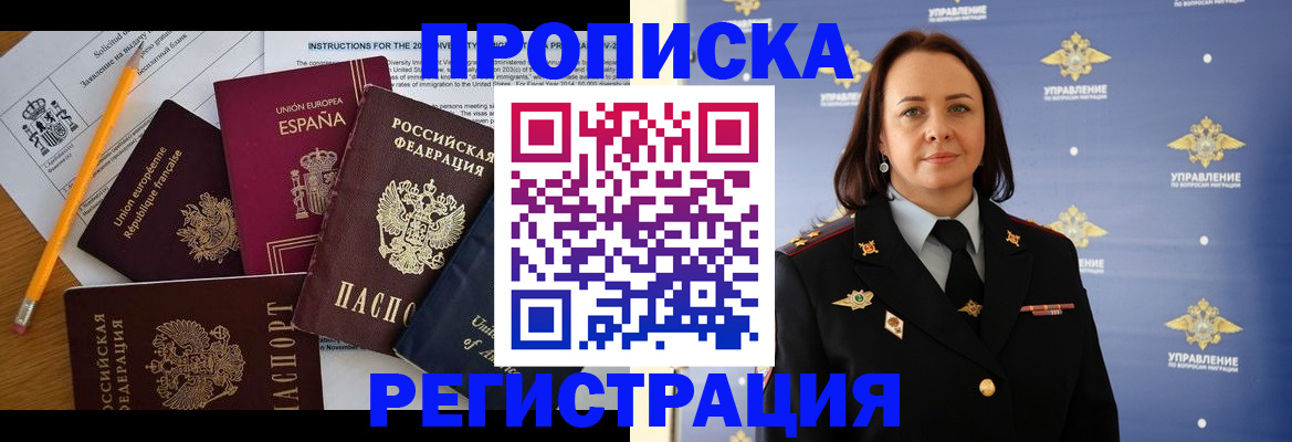 прописка гарантия в Ахтубинске