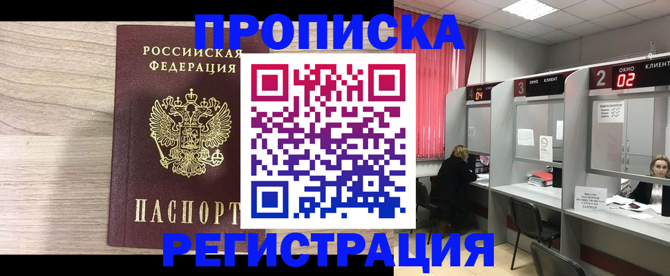 где прописаться в Ахтубинске