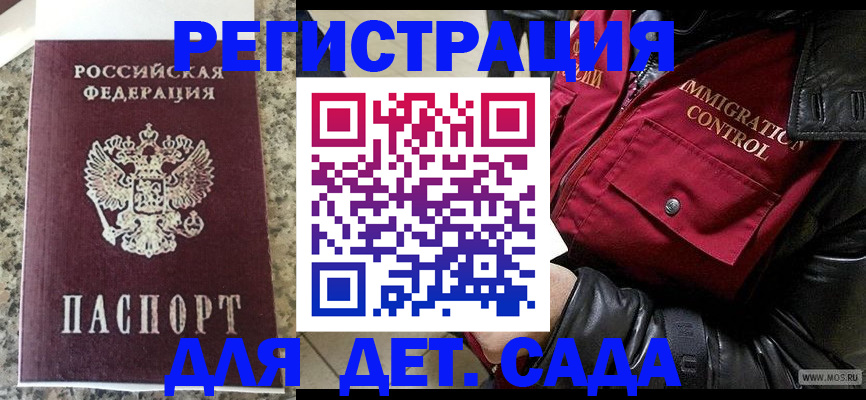 прописка от собственника в Ахтубинске