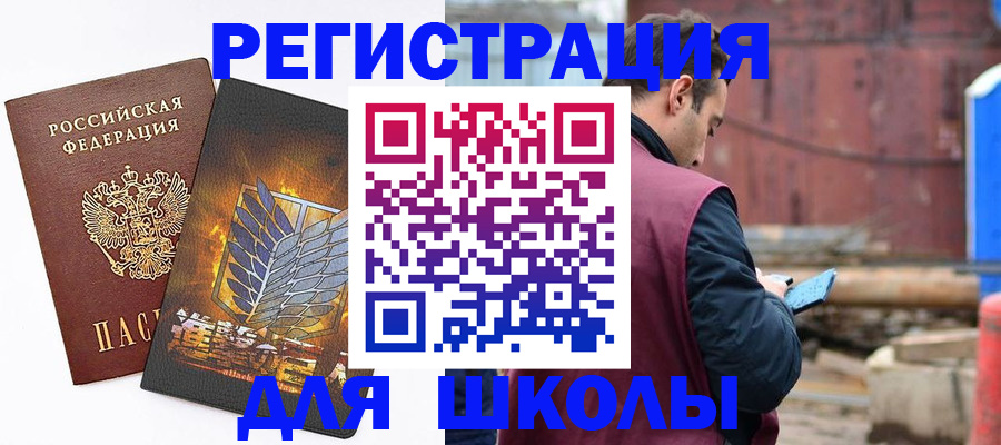 временная регистрация в Ахтубинске