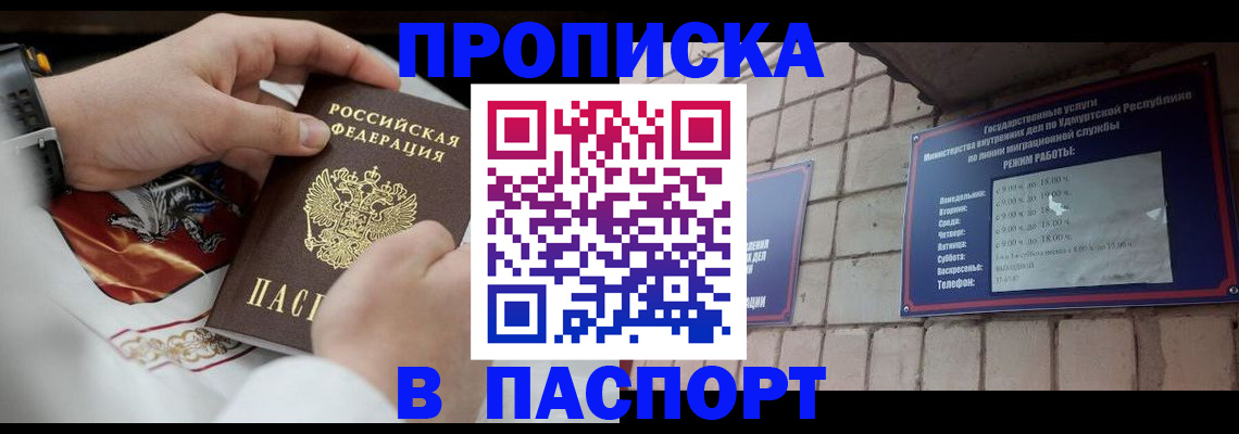 временная регистрация собственник в Ахтубинске
