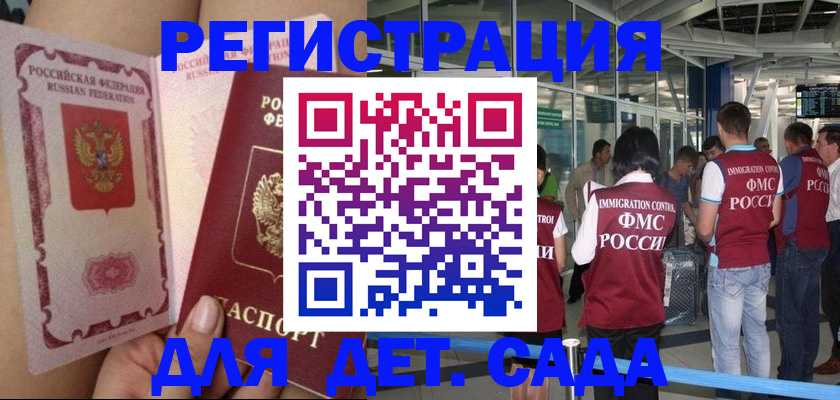 временная регистрация поиск в Ахтубинске