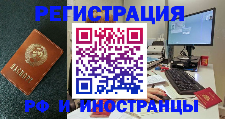 прописка для кредита в Ахтубинске