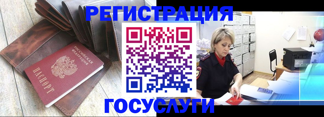 регистрация в Ахтубинске