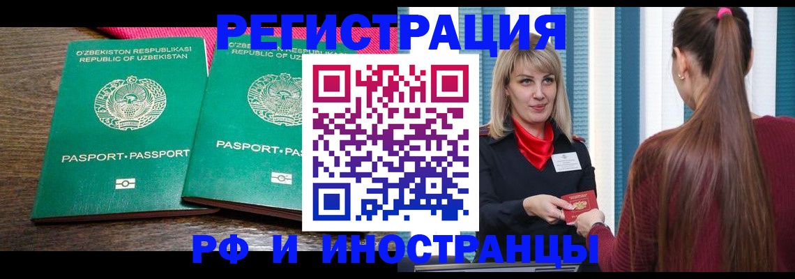 временная регистрация поиск в Ахтубинске