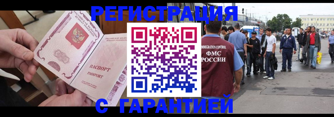 временная регистрация для всех в Ахтубинске