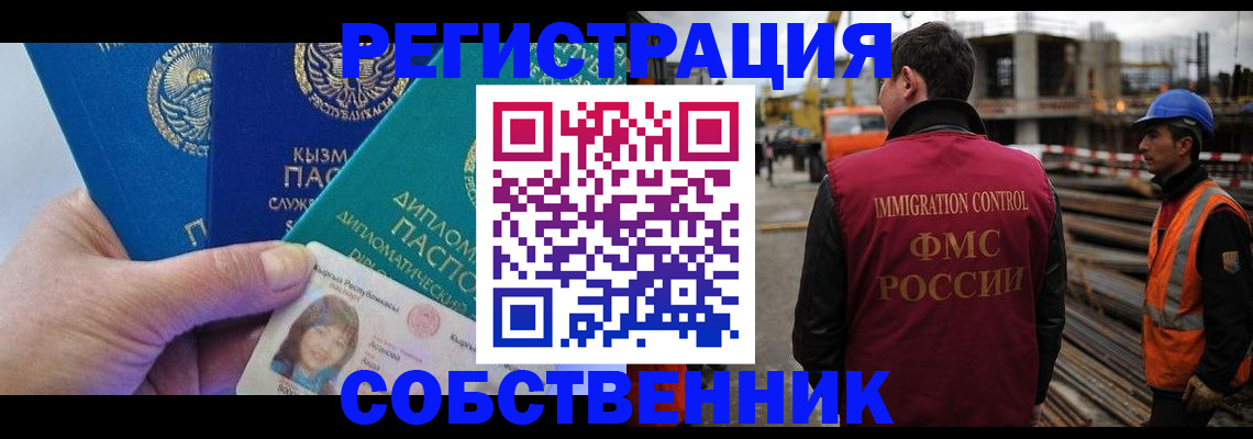 прописка для кредита в Ахтубинске
